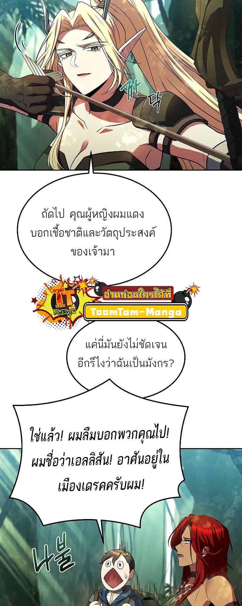 A Wizard’s Restaurant ตอนที่ 40 13