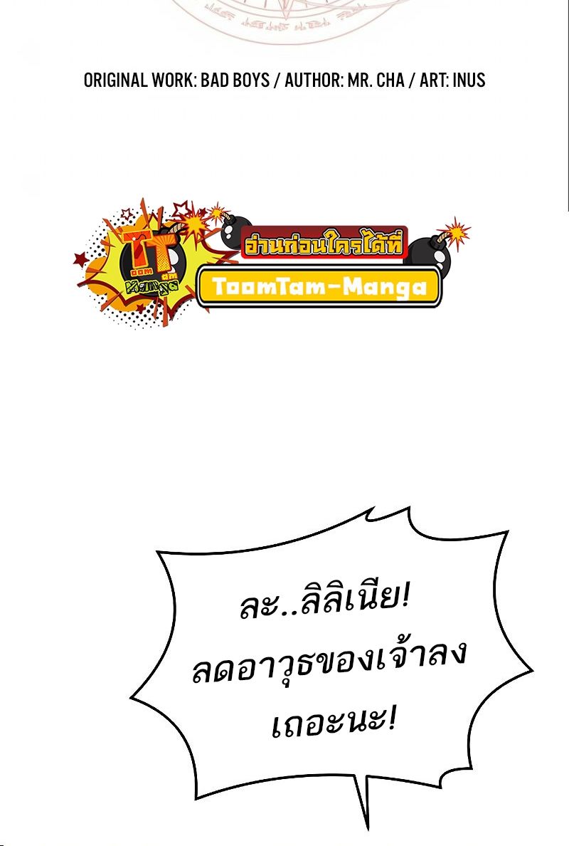 A Wizard’s Restaurant ตอนที่ 40 8