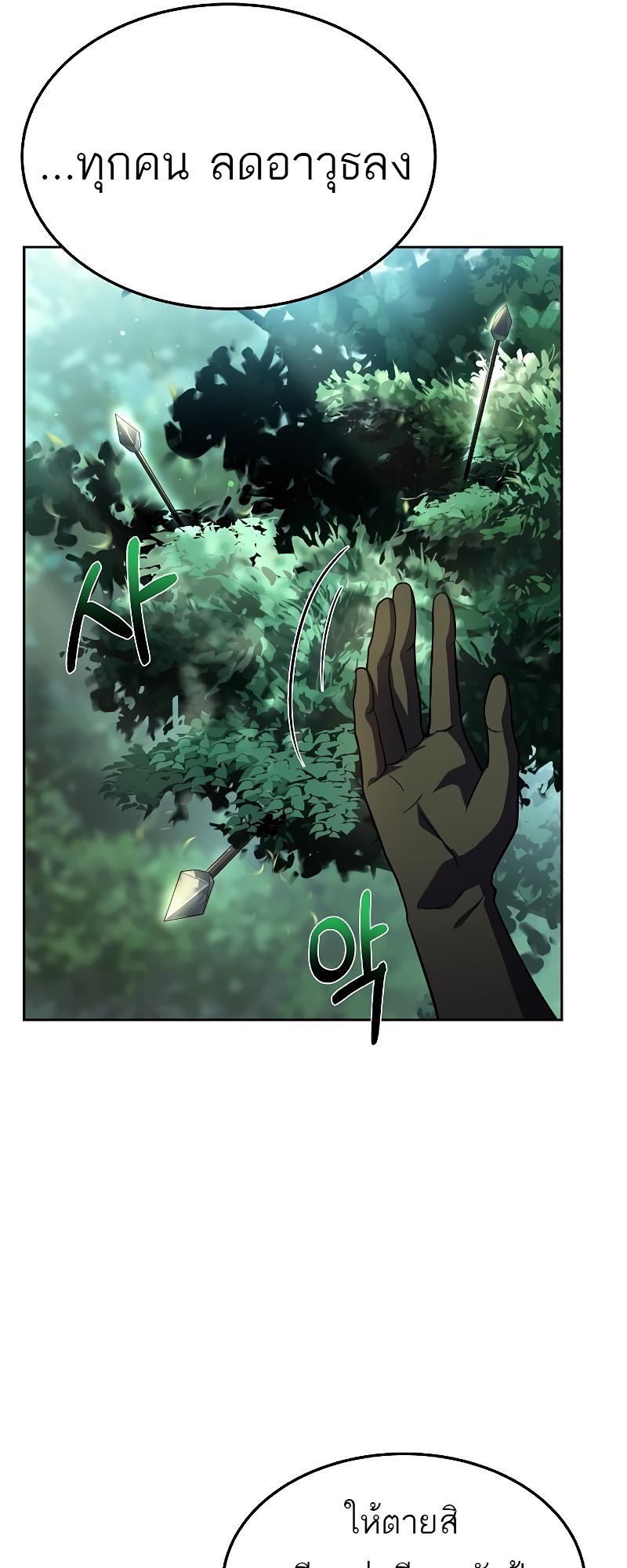 A Wizard’s Restaurant ตอนที่ 40 16