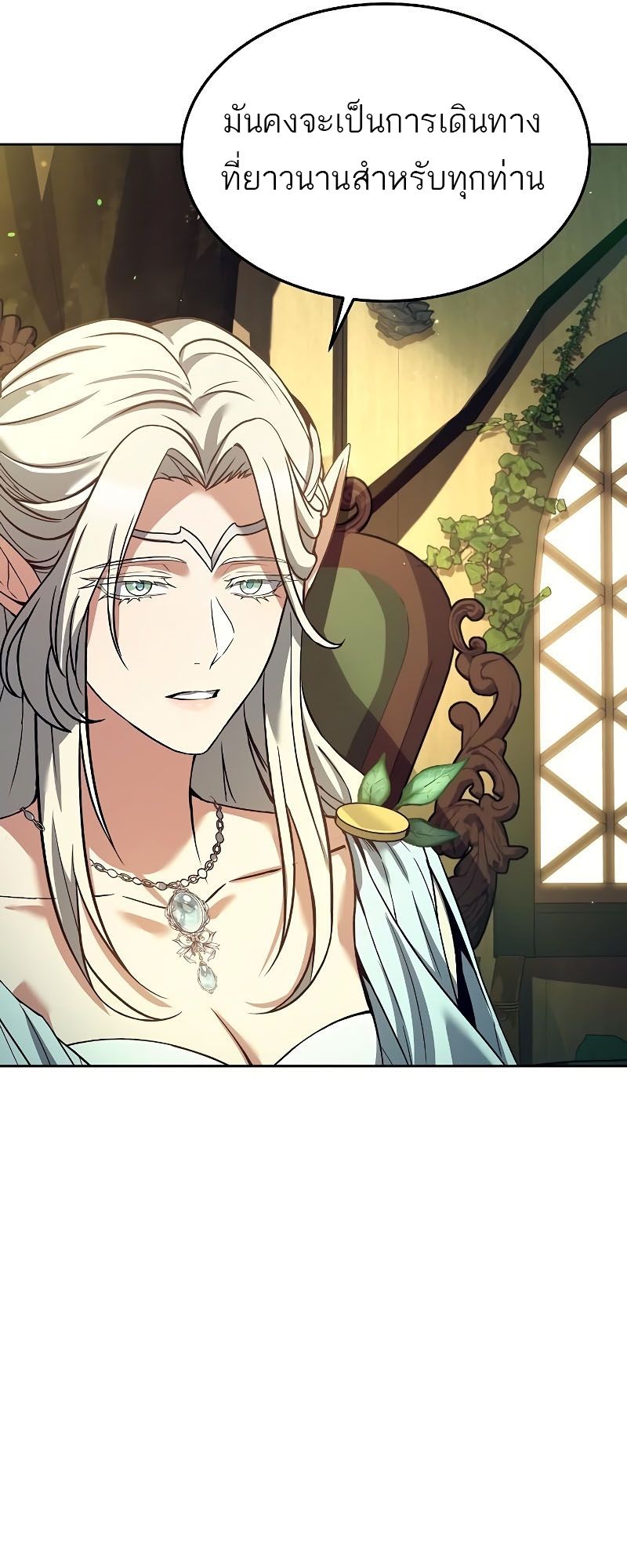 A Wizard’s Restaurant ตอนที่ 40 24