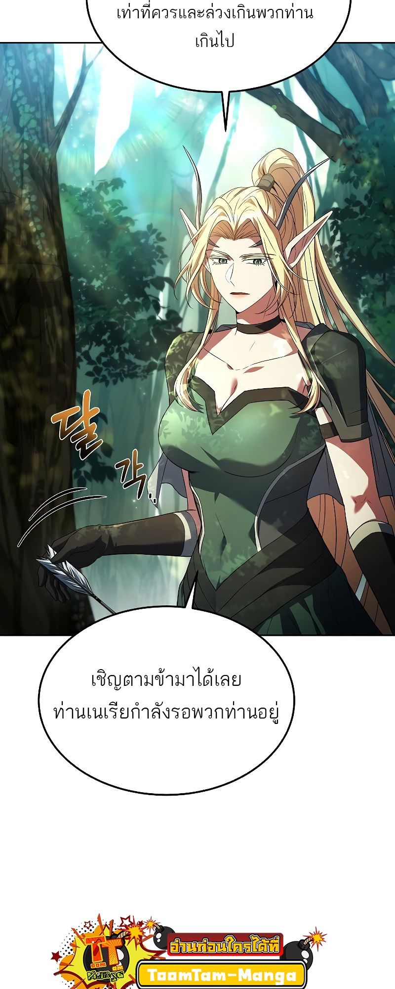 A Wizard’s Restaurant ตอนที่ 40 18