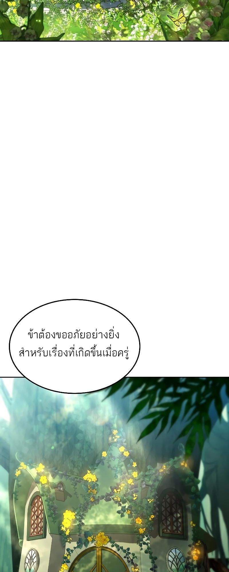 A Wizard’s Restaurant ตอนที่ 40 20