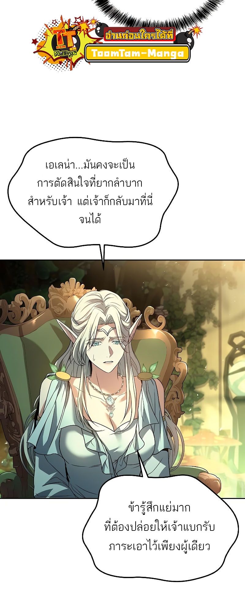 A Wizard’s Restaurant ตอนที่ 40 29