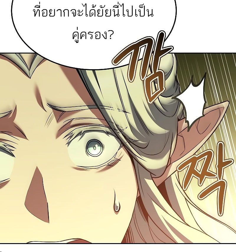 A Wizard’s Restaurant ตอนที่ 40 31