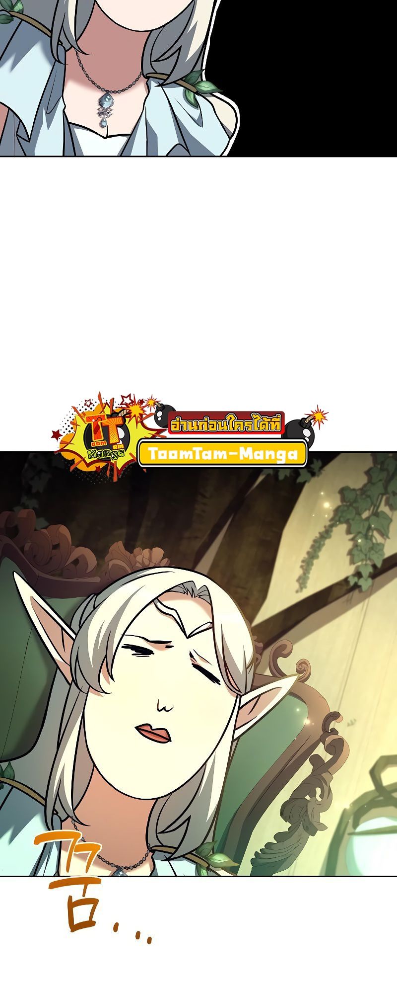 A Wizard’s Restaurant ตอนที่ 40 34