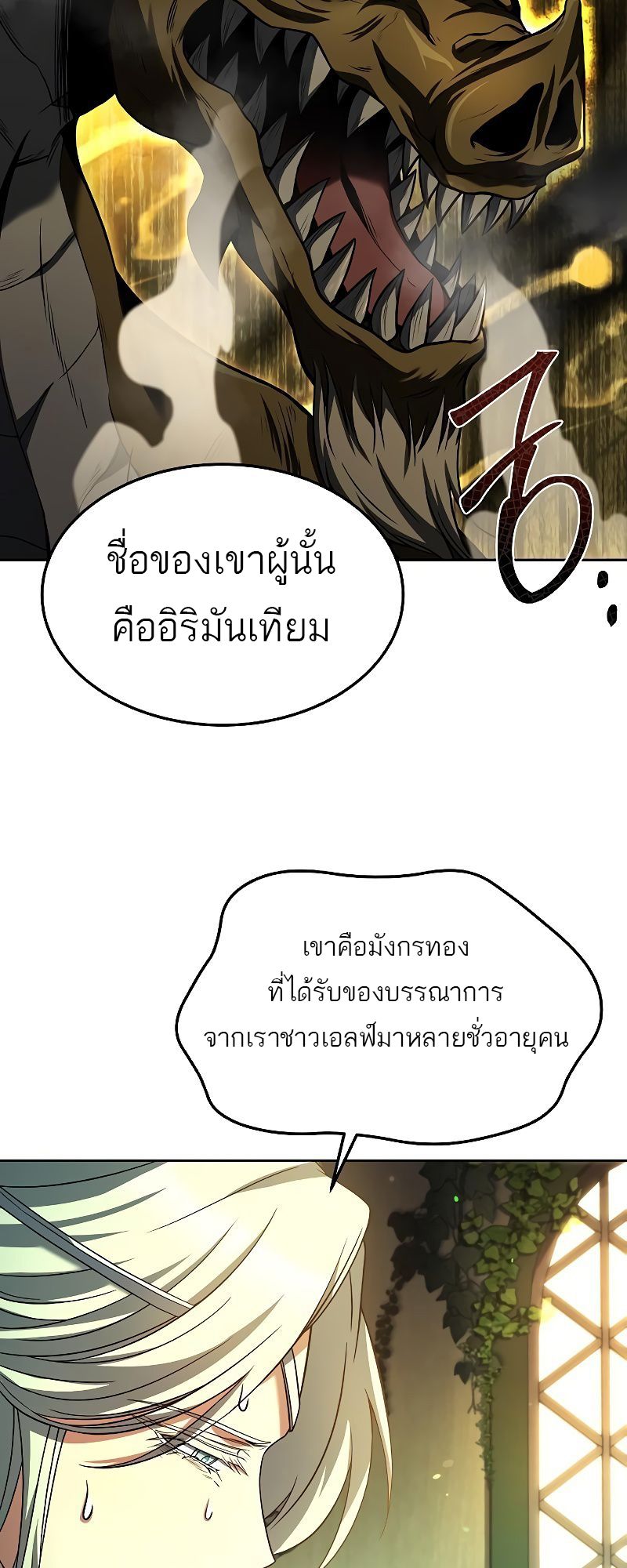 A Wizard’s Restaurant ตอนที่ 40 43