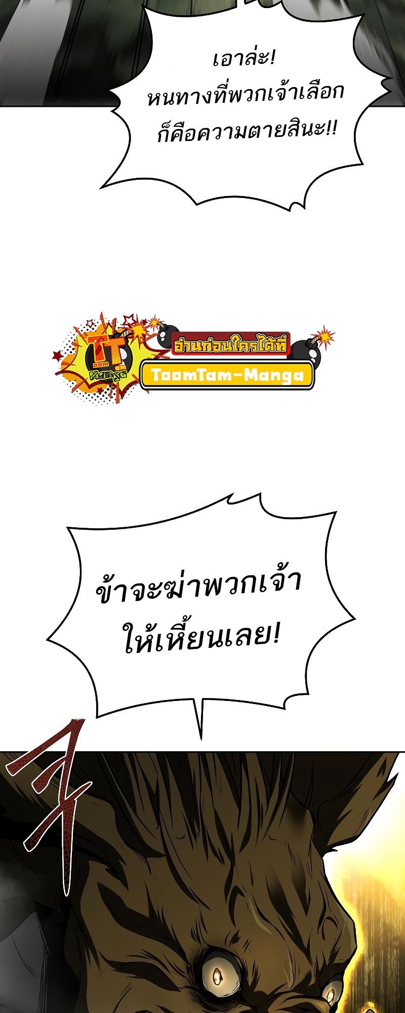 A Wizard’s Restaurant ตอนที่ 40 42