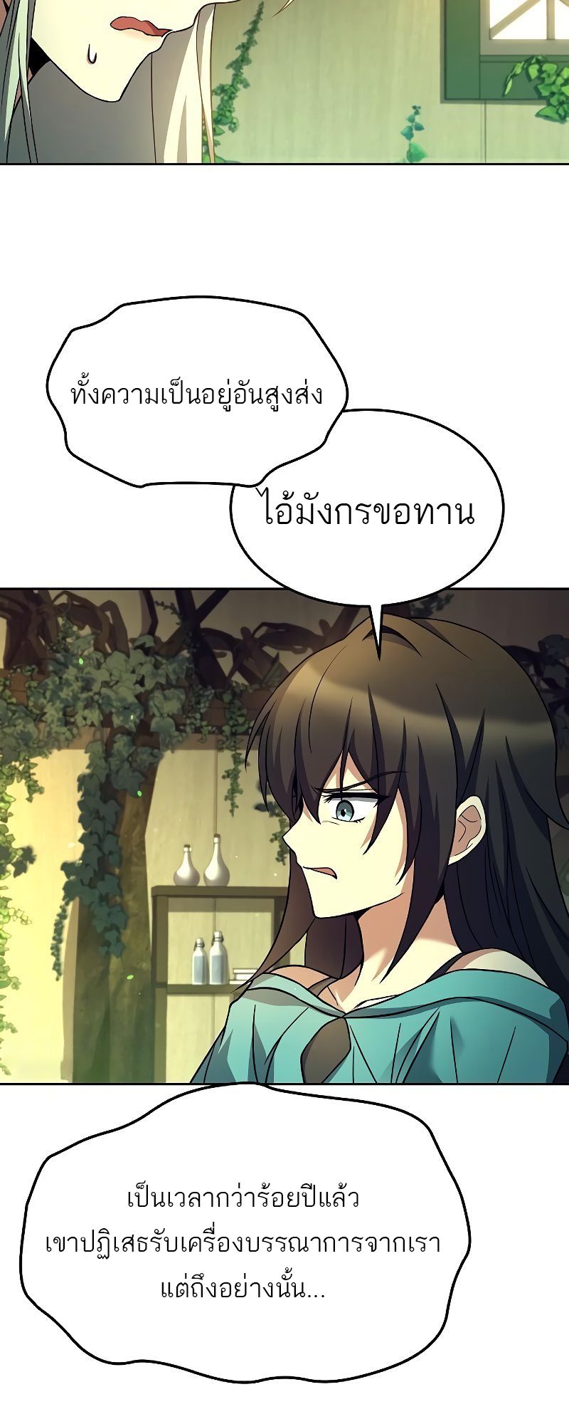 A Wizard’s Restaurant ตอนที่ 40 44