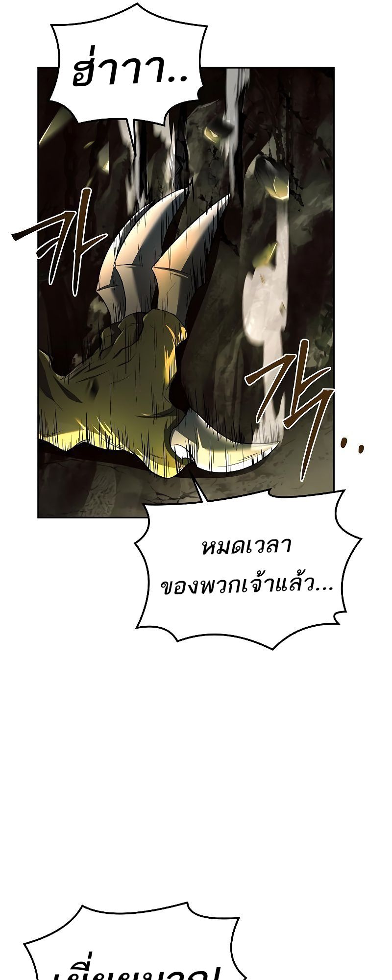 A Wizard’s Restaurant ตอนที่ 40 40