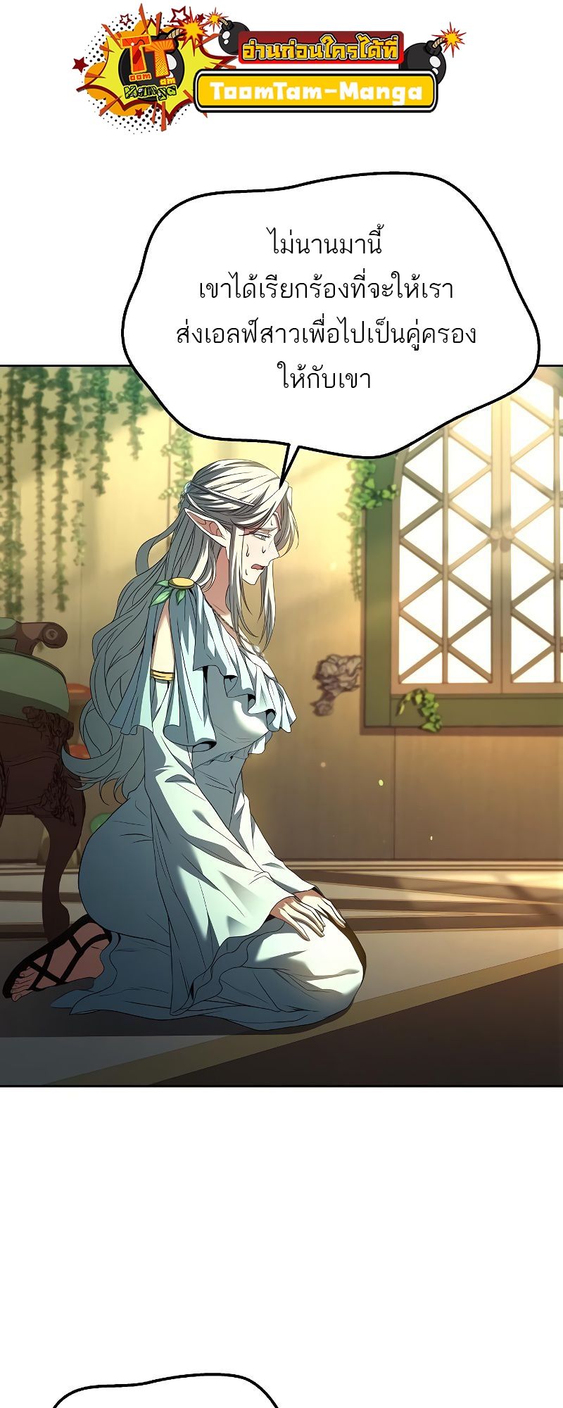 A Wizard’s Restaurant ตอนที่ 40 45