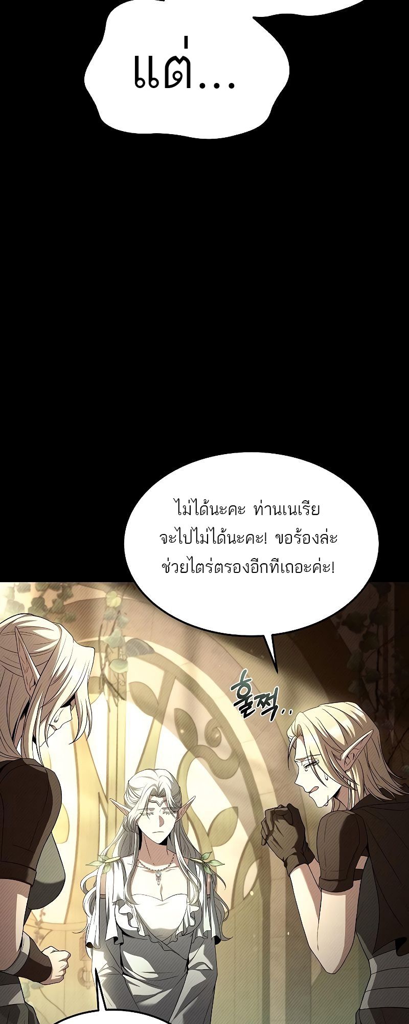 A Wizard’s Restaurant ตอนที่ 40 48