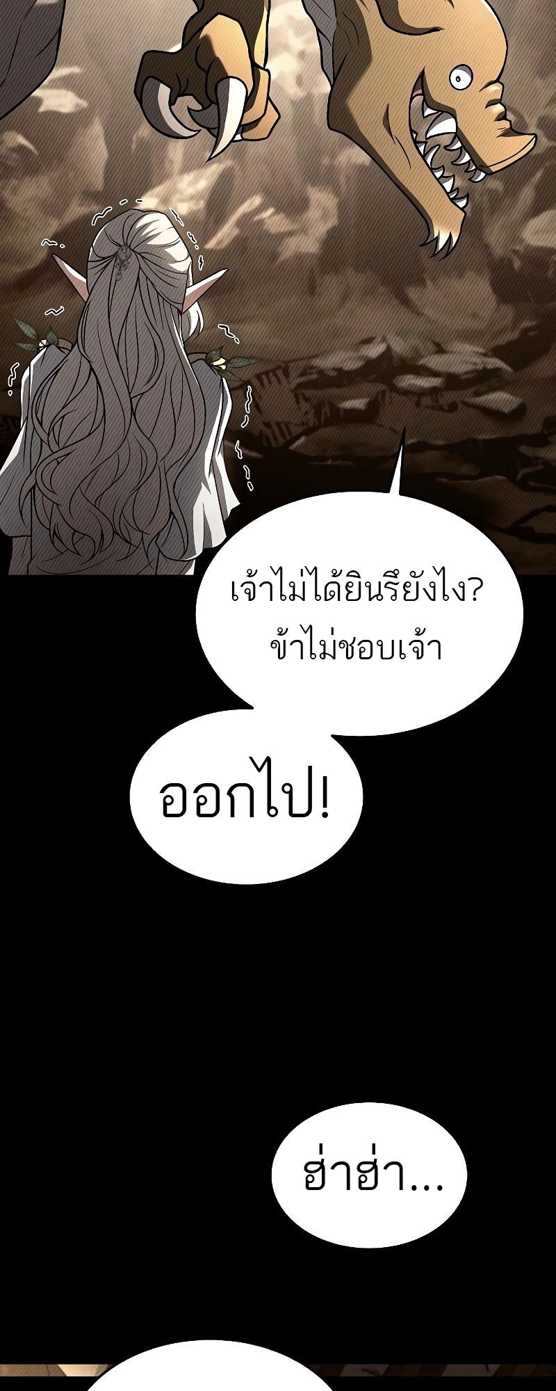 A Wizard’s Restaurant ตอนที่ 40 52