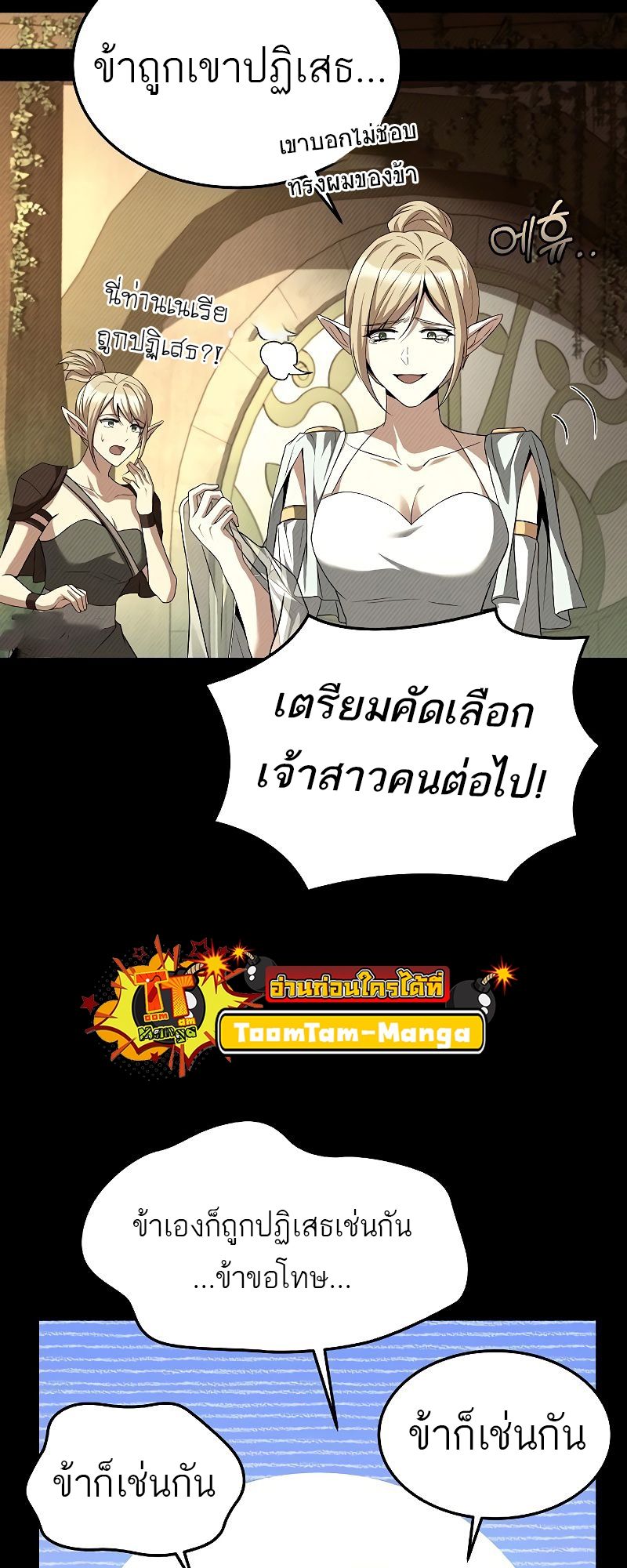 A Wizard’s Restaurant ตอนที่ 40 53