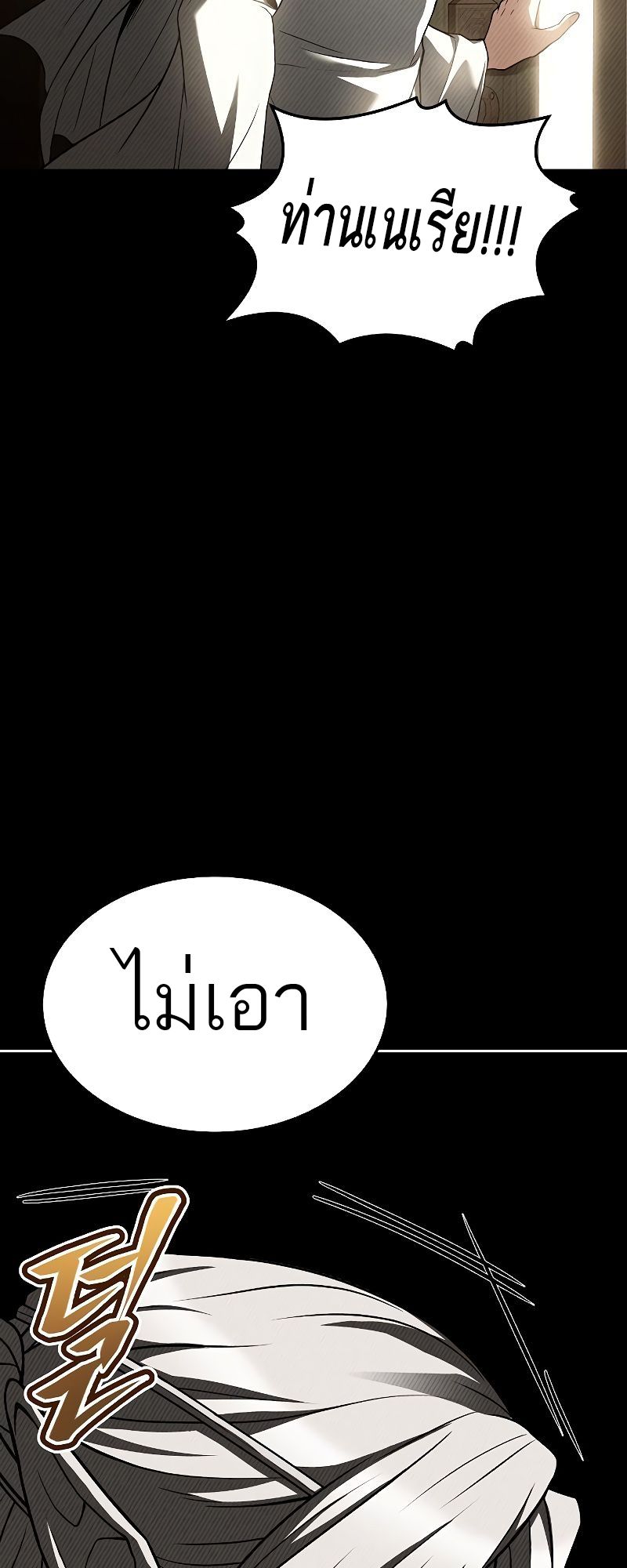 A Wizard’s Restaurant ตอนที่ 40 50