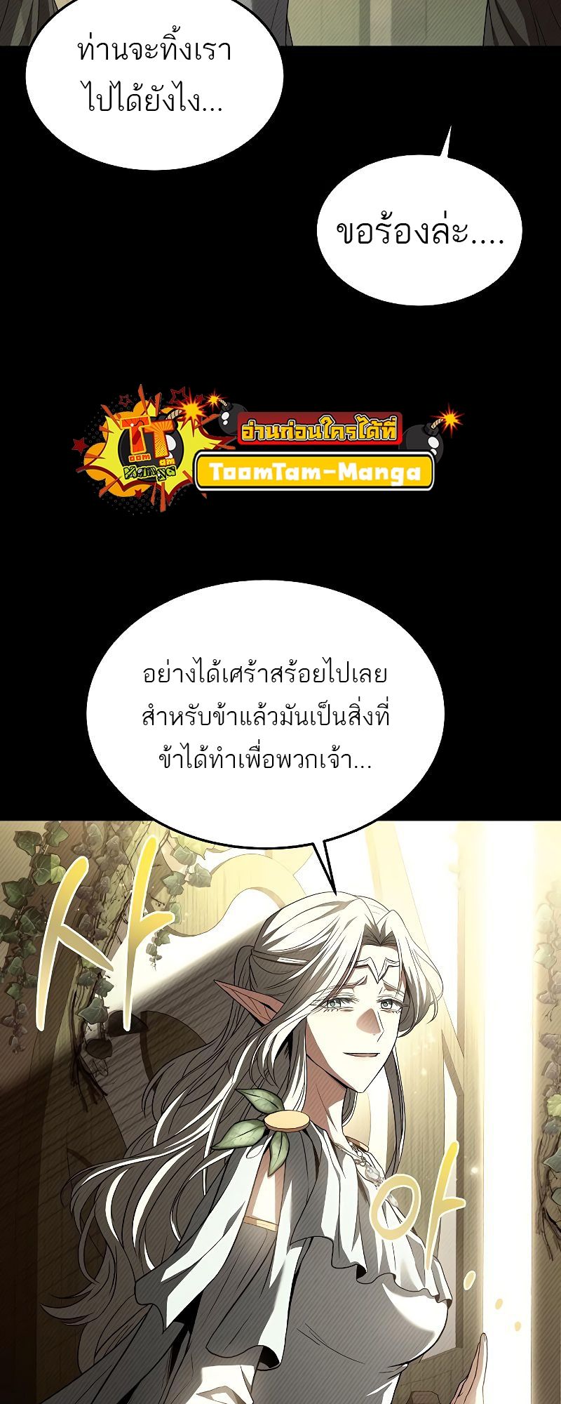 A Wizard’s Restaurant ตอนที่ 40 49