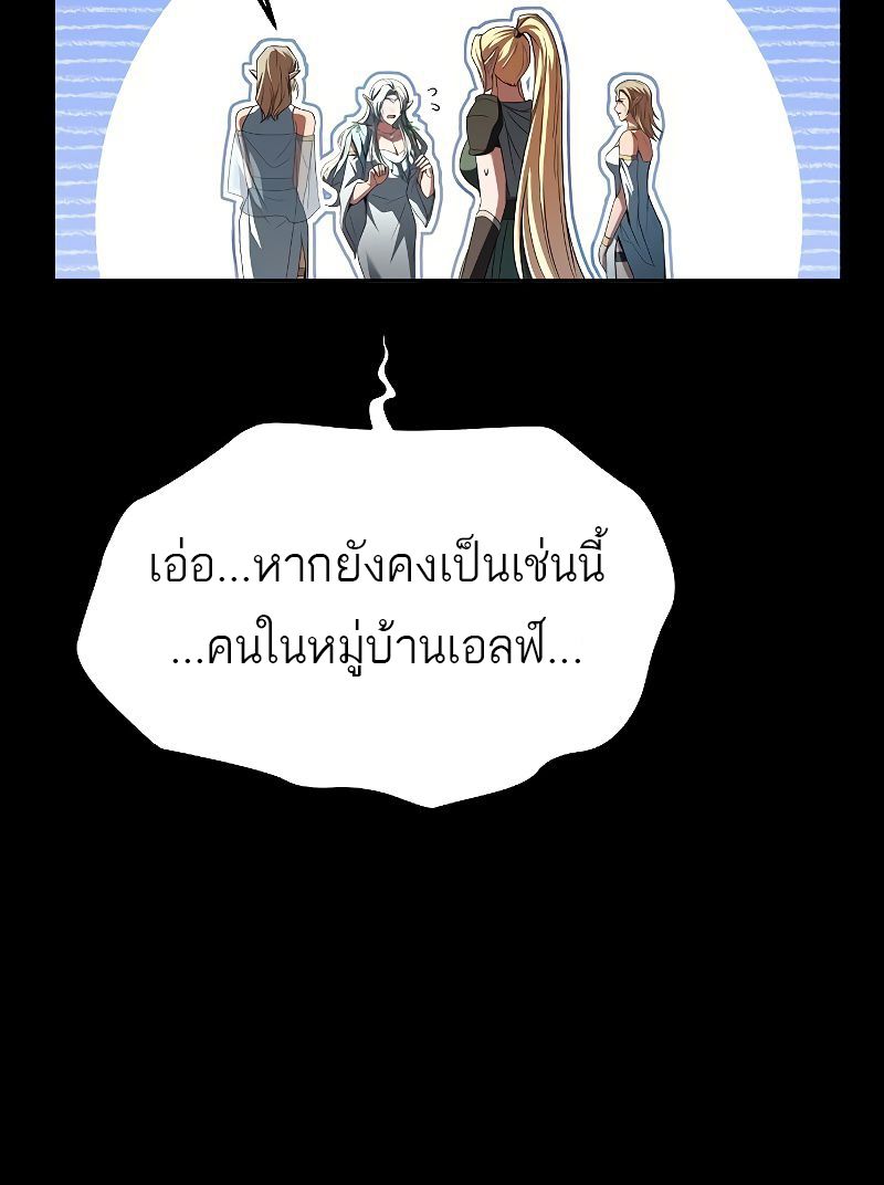 A Wizard’s Restaurant ตอนที่ 40 54