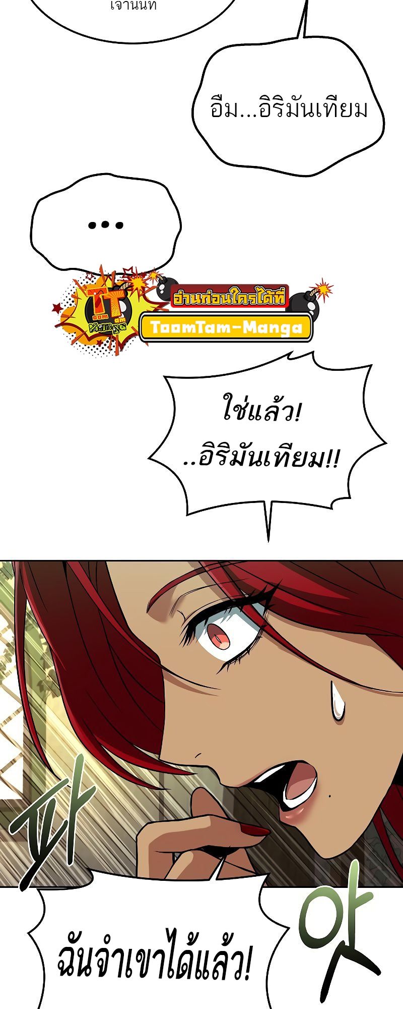 A Wizard’s Restaurant ตอนที่ 40 57