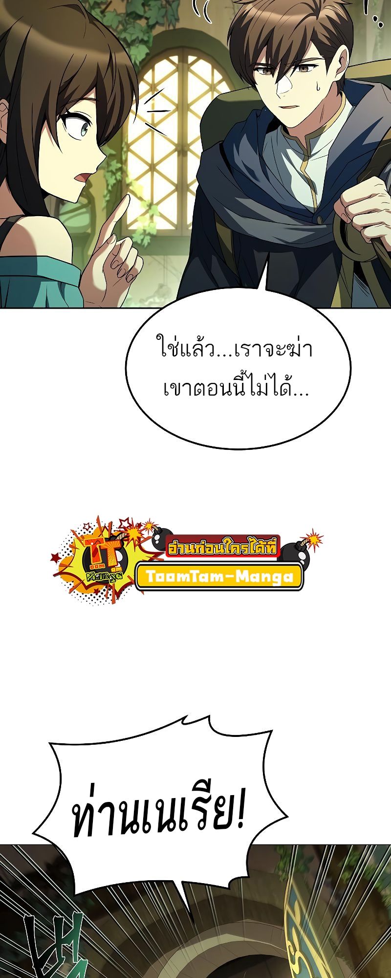 A Wizard’s Restaurant ตอนที่ 40 60