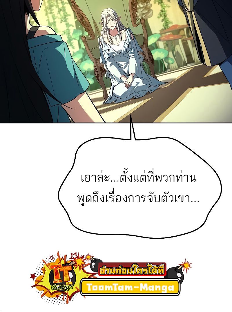 A Wizard’s Restaurant ตอนที่ 40 62