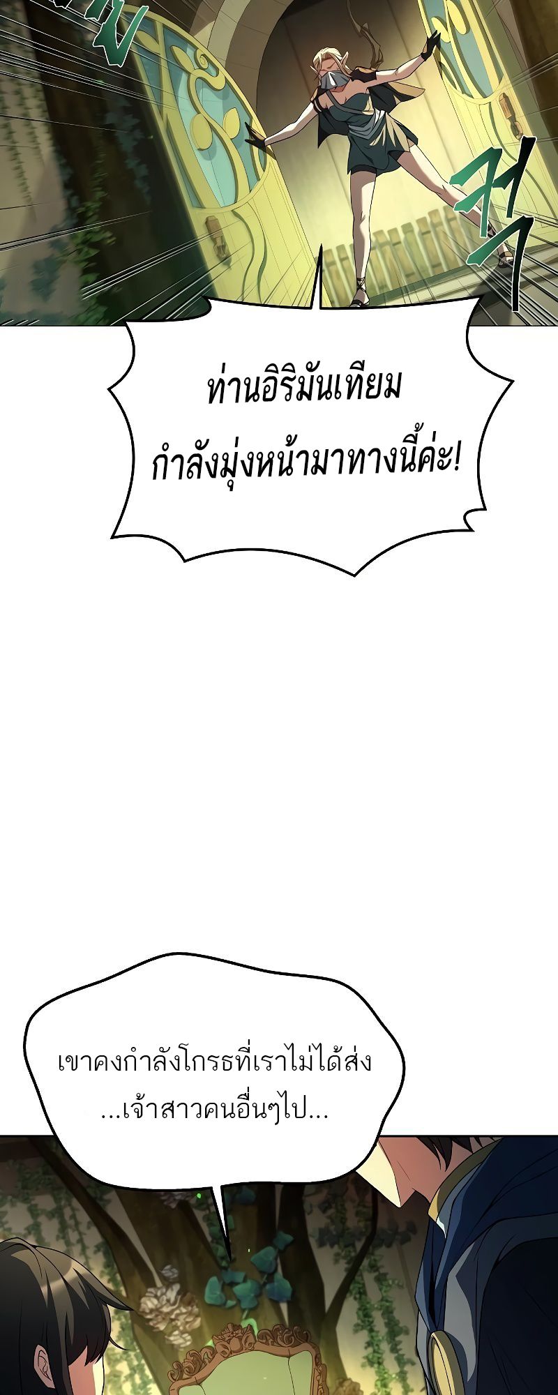 A Wizard’s Restaurant ตอนที่ 40 61