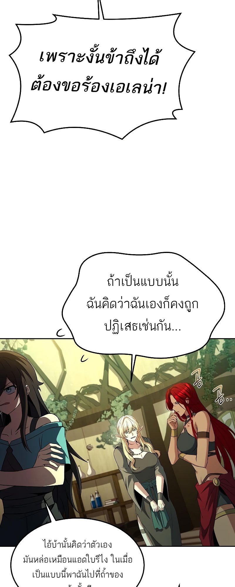 A Wizard’s Restaurant ตอนที่ 40 56
