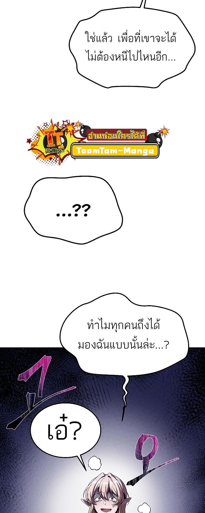A Wizard’s Restaurant ตอนที่ 40 65