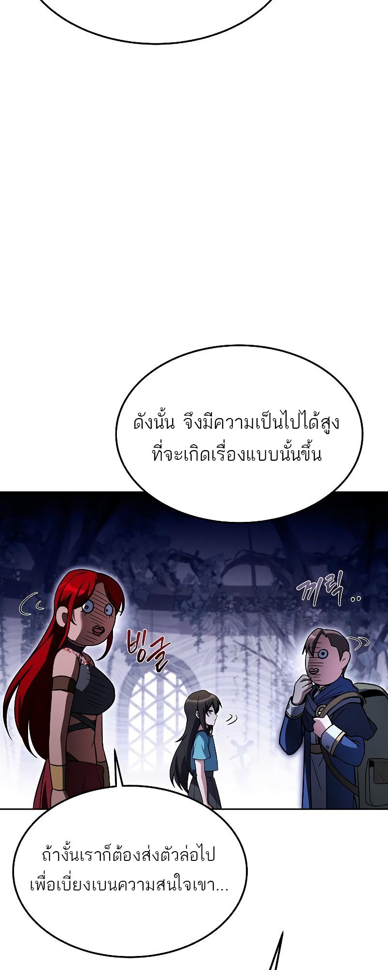 A Wizard’s Restaurant ตอนที่ 40 64