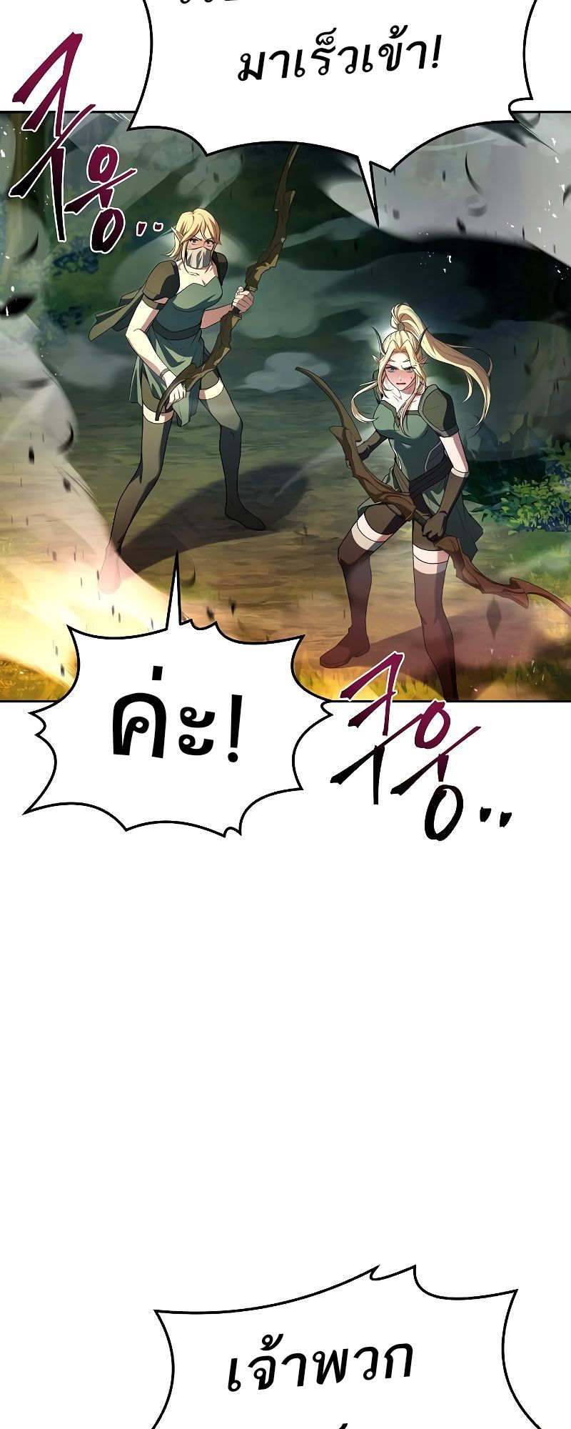 A Wizard’s Restaurant ตอนที่ 40 68