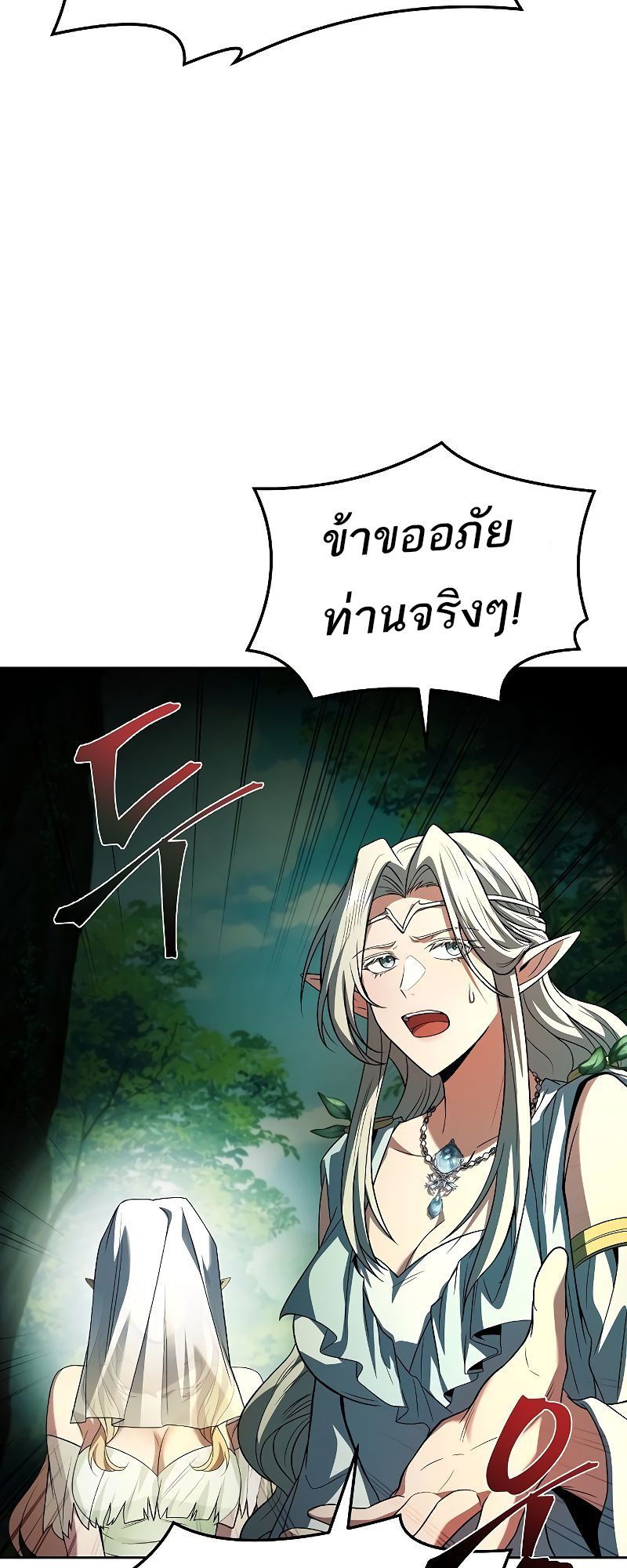 A Wizard’s Restaurant ตอนที่ 40 72