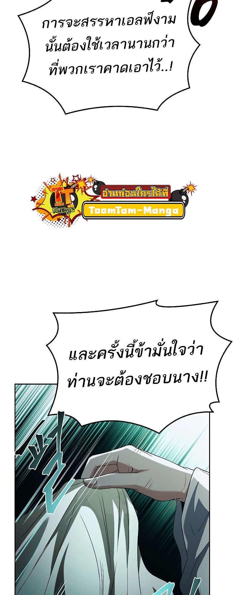 A Wizard’s Restaurant ตอนที่ 40 73