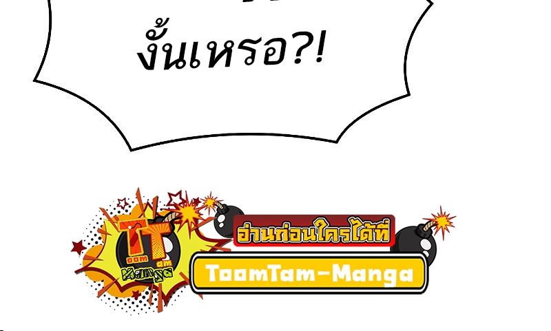 A Wizard’s Restaurant ตอนที่ 40 70
