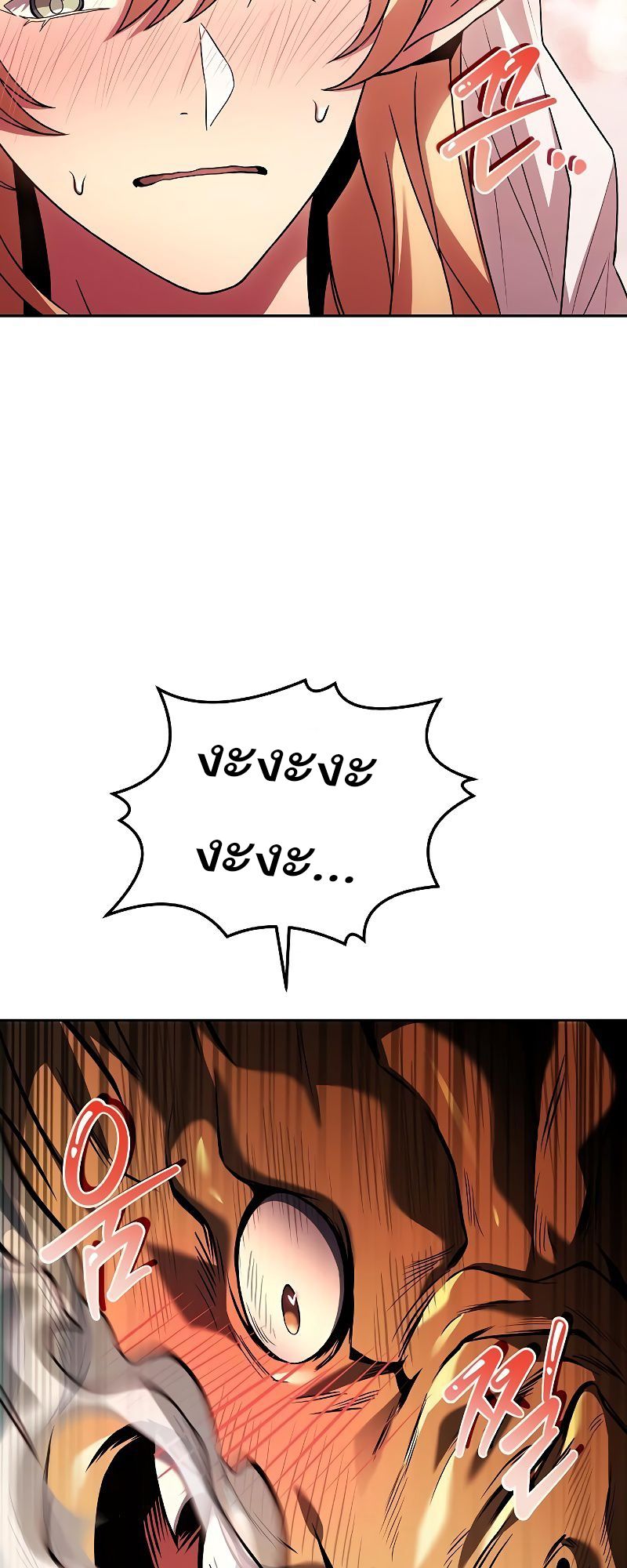 A Wizard’s Restaurant ตอนที่ 40 76