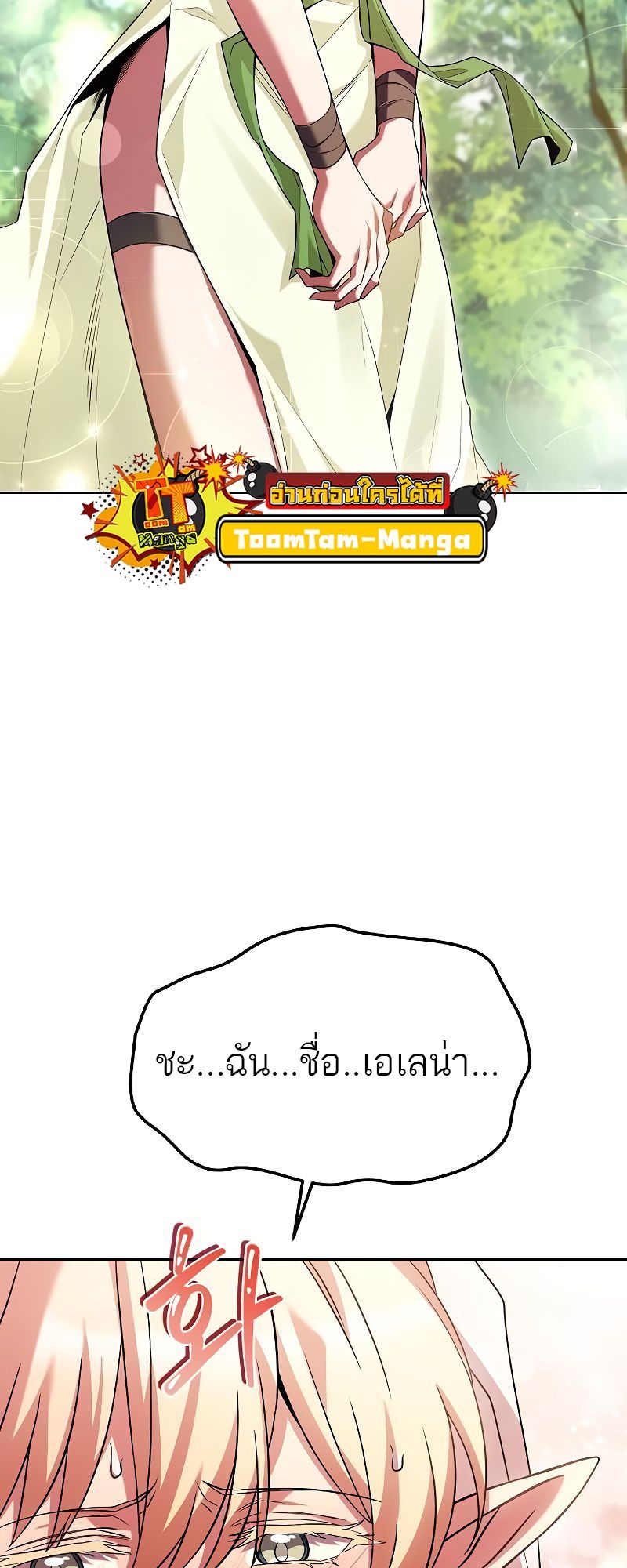 A Wizard’s Restaurant ตอนที่ 40 75