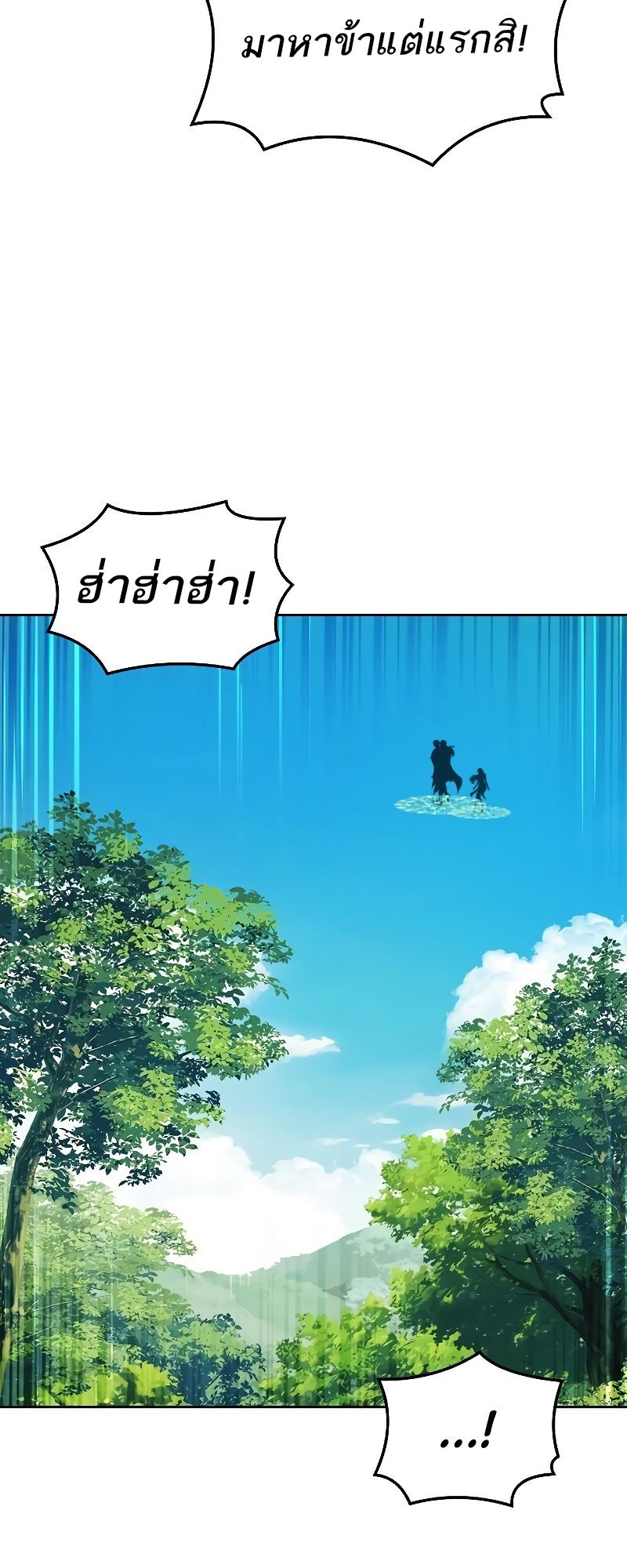 A Wizard’s Restaurant ตอนที่ 40 79