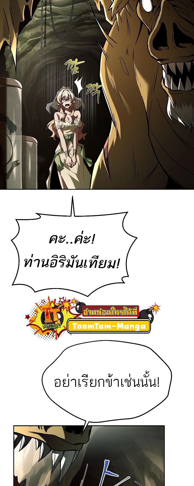 A Wizard’s Restaurant ตอนที่ 40 84