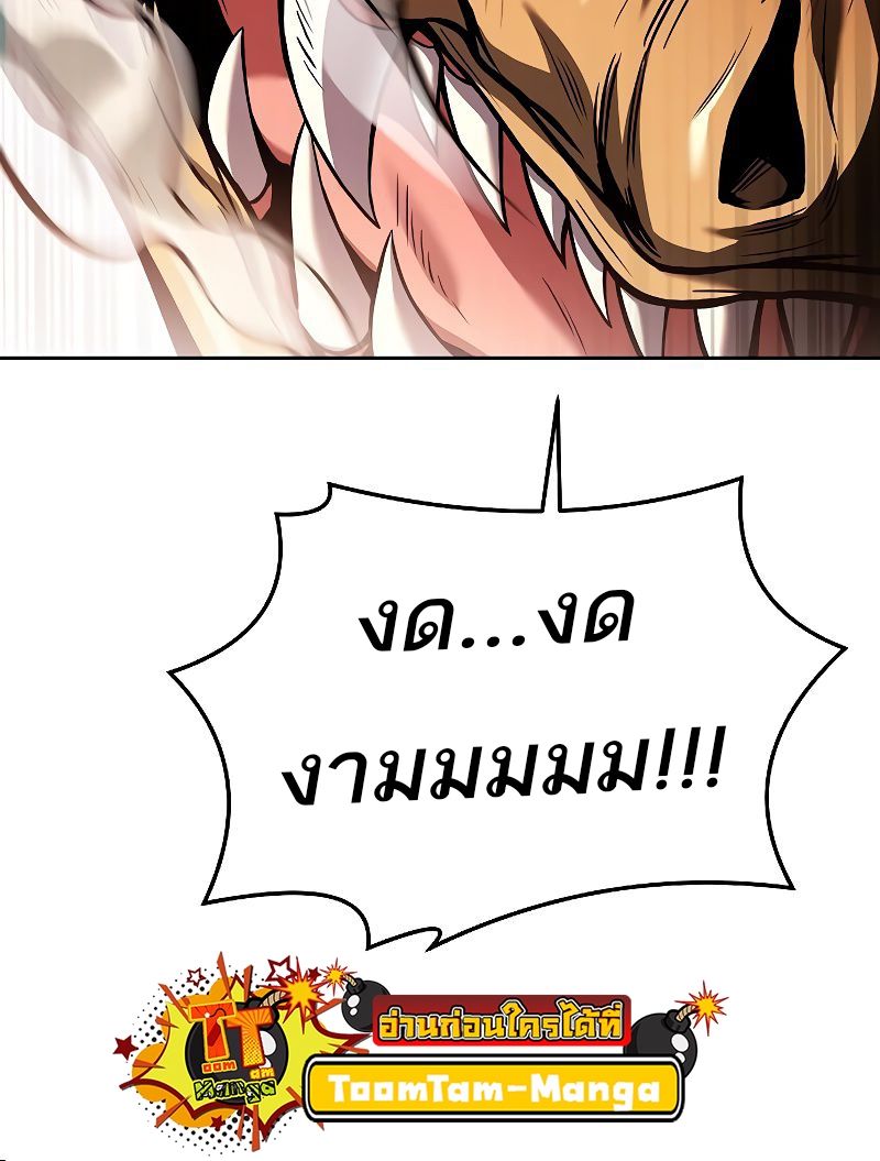 A Wizard’s Restaurant ตอนที่ 40 77