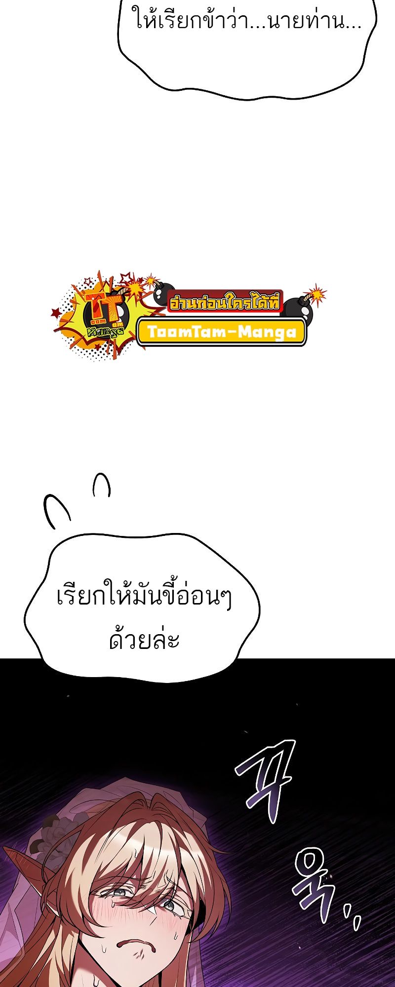 A Wizard’s Restaurant ตอนที่ 40 88