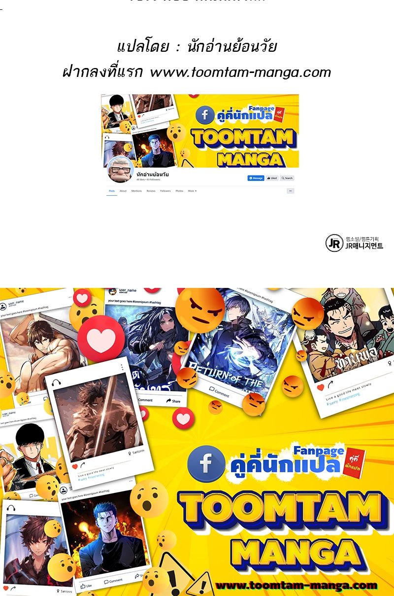 A Wizard’s Restaurant ตอนที่ 40 90