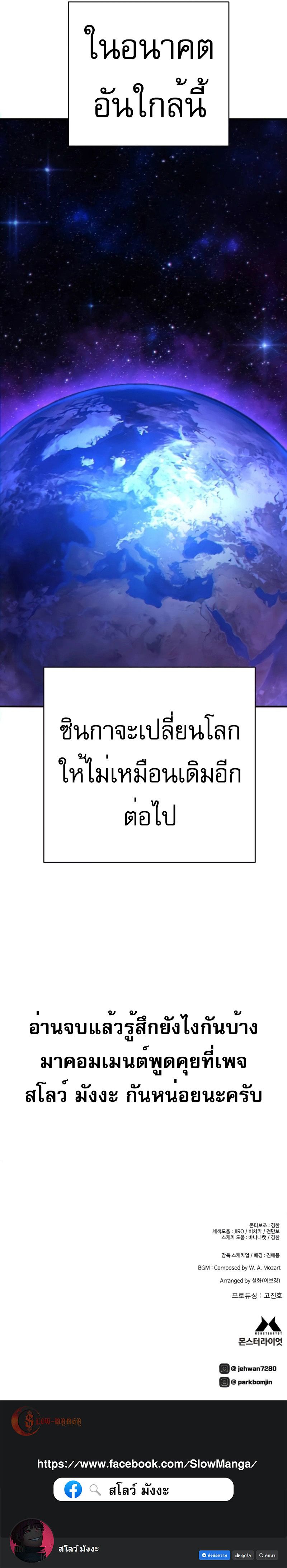 Executioner ตอนที่ 22 11