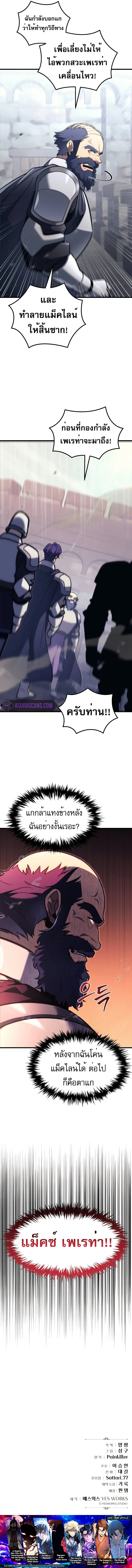 Regressor of the Fallen family ตอนที่ 39 12