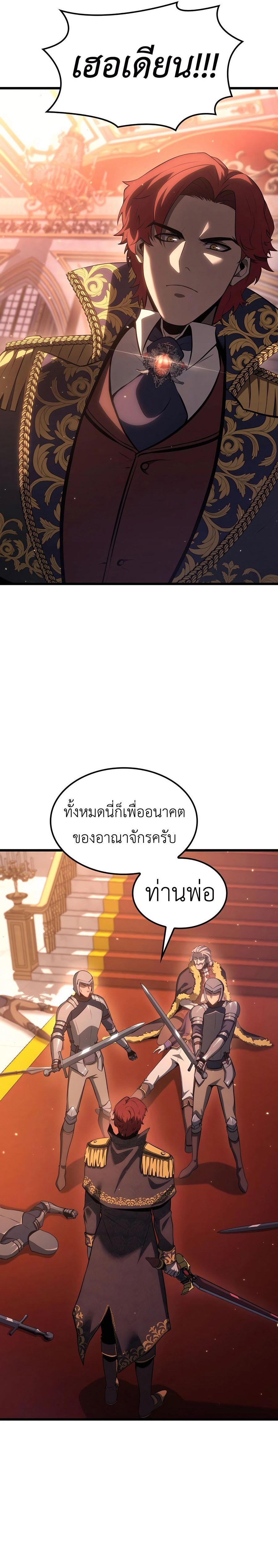 The Count’s Youngest Son is A Player ตอนที่ 66 4