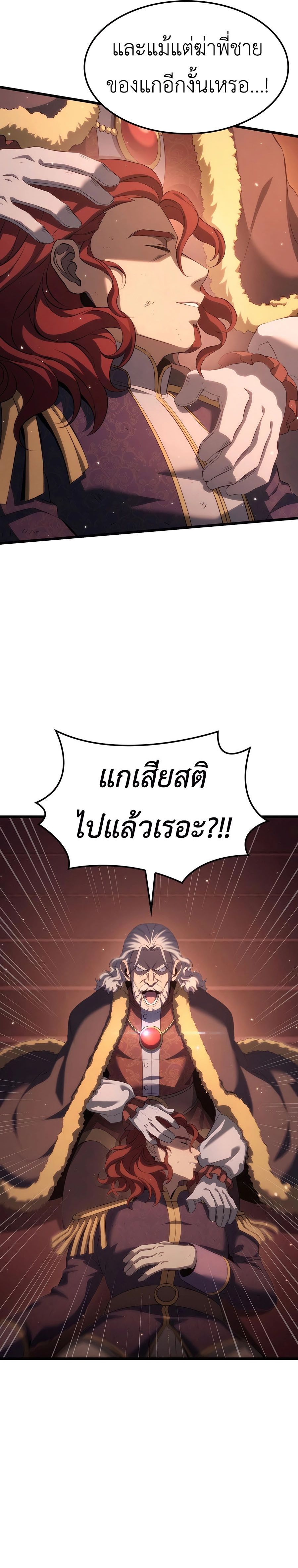 The Count’s Youngest Son is A Player ตอนที่ 66 3