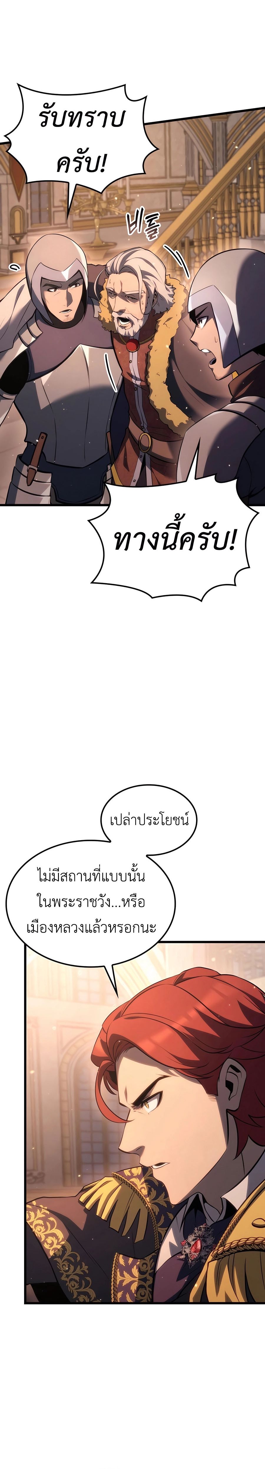 The Count’s Youngest Son is A Player ตอนที่ 66 13