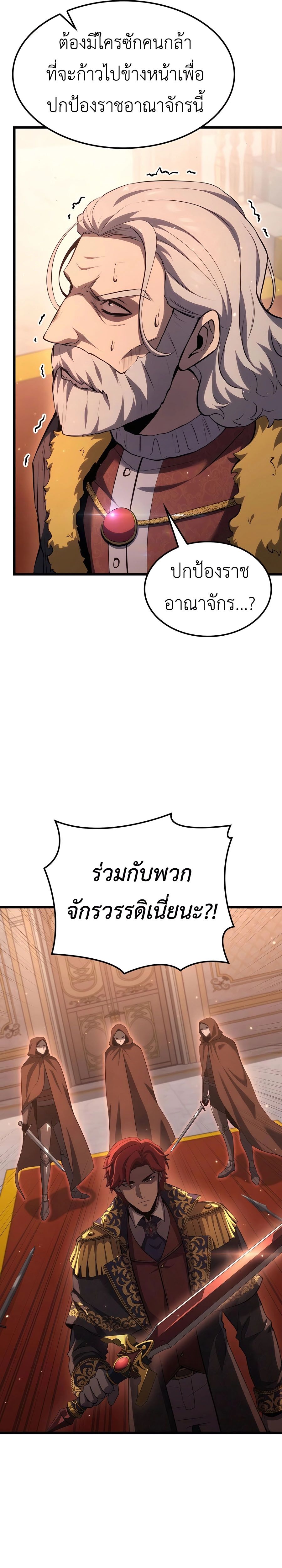 The Count’s Youngest Son is A Player ตอนที่ 66 6