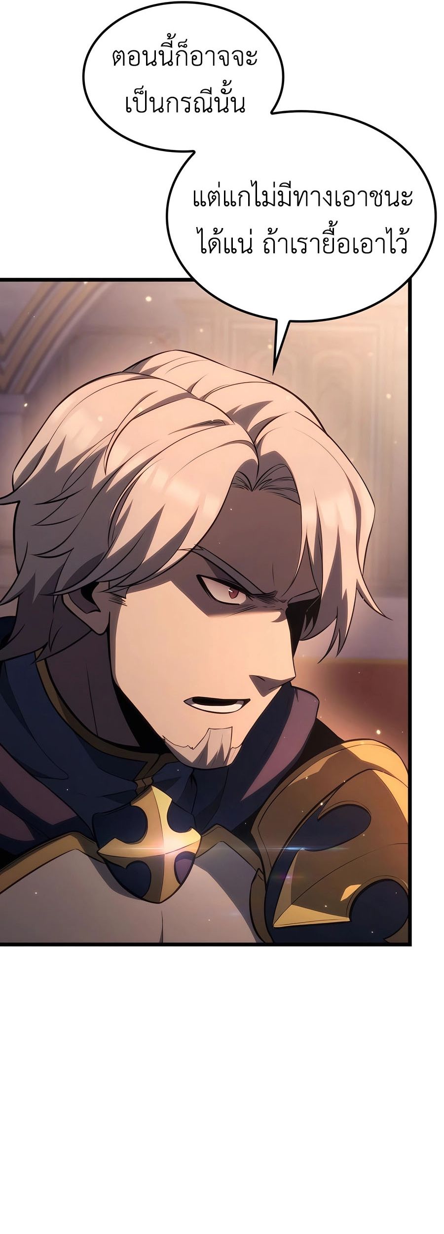 The Count’s Youngest Son is A Player ตอนที่ 66 14