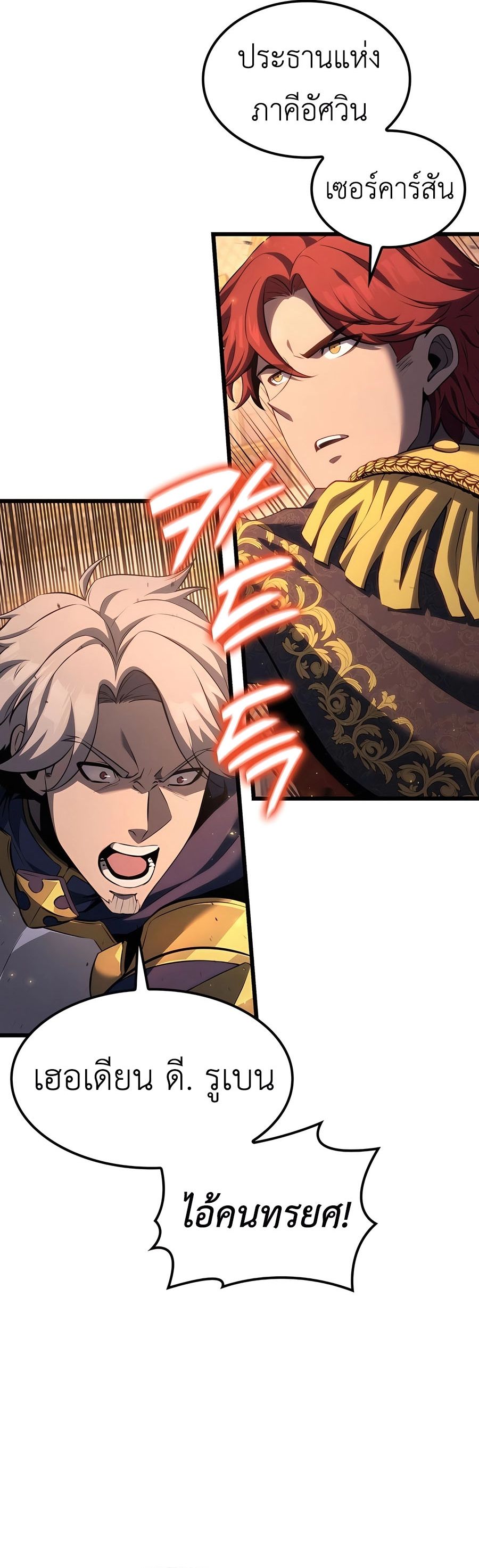 The Count’s Youngest Son is A Player ตอนที่ 66 11