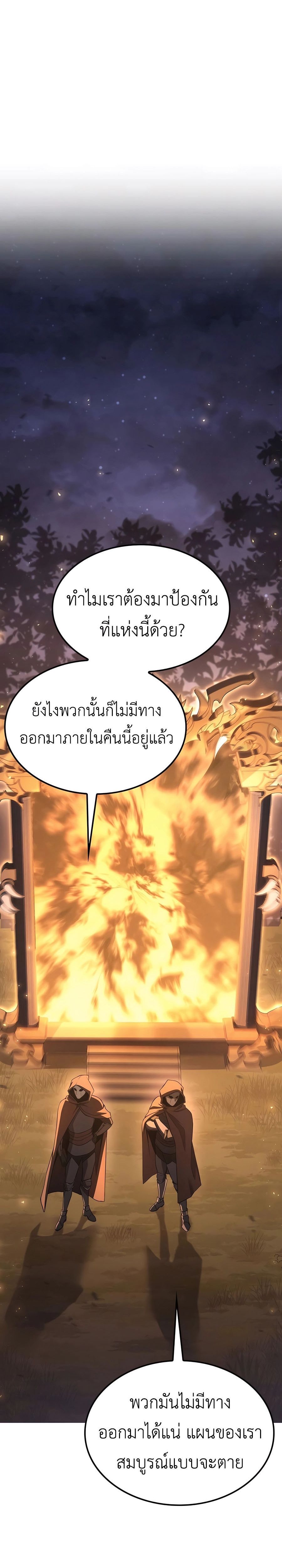 The Count’s Youngest Son is A Player ตอนที่ 66 17
