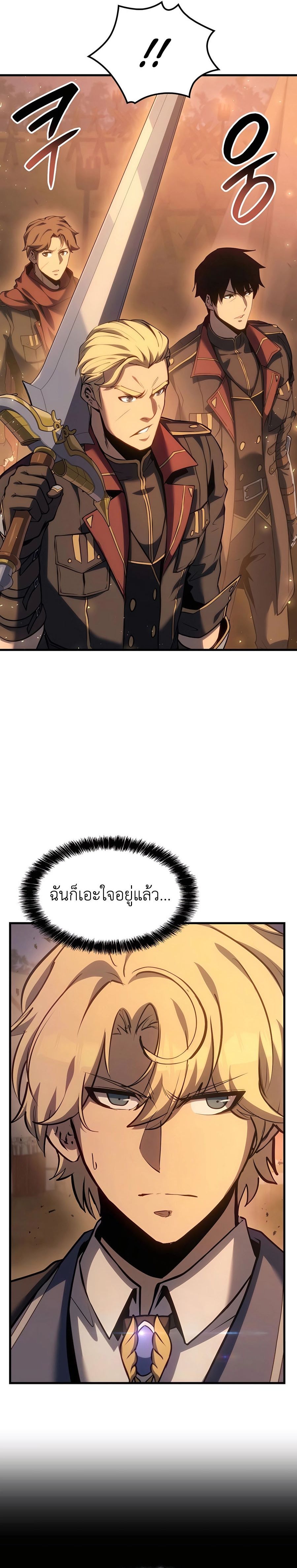 The Count’s Youngest Son is A Player ตอนที่ 66 26