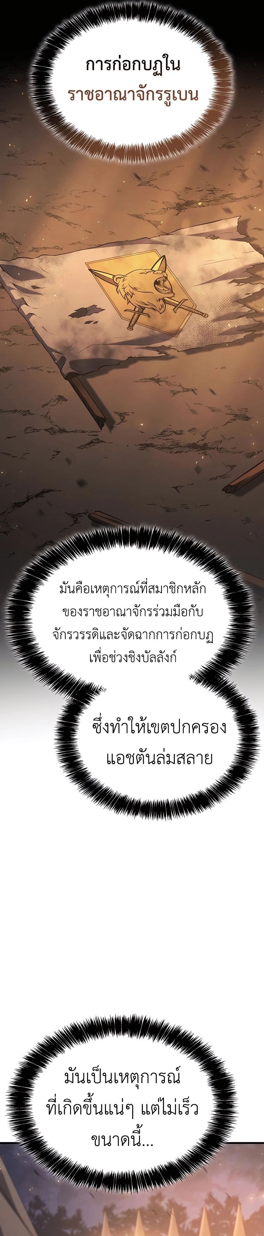 The Count’s Youngest Son is A Player ตอนที่ 66 27