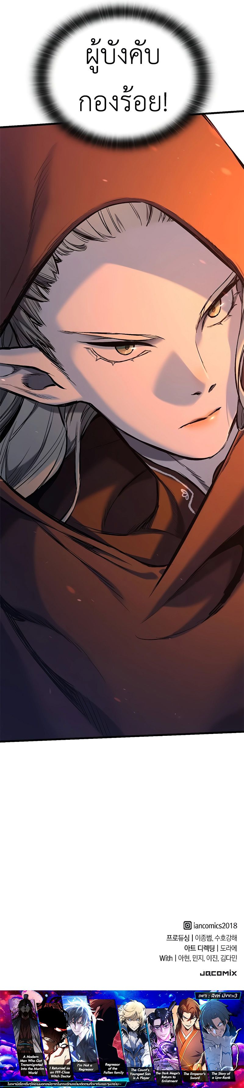 Eternally Regressing Knight ตอนที่ 5 18